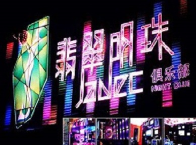 芦溪哪里荤的KTV陪酒女漂亮多-翡翠明珠KTV好玩会所体验